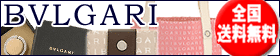 偽物ブルガリ財布