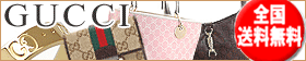 グッチ偽物コピー