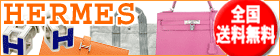 コピーエルメス,エルメス財布偽物